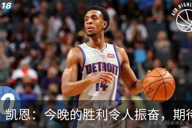 凯恩：今晚的胜利令人振奋，期待迎来第126次出场